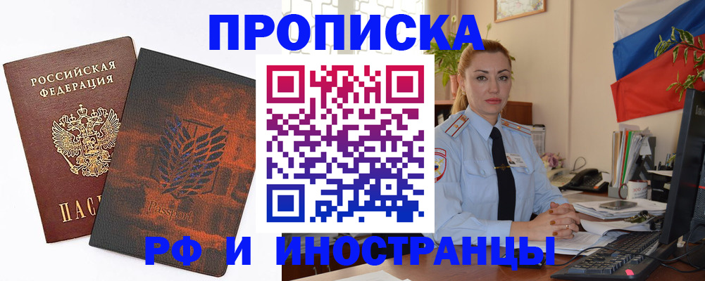 временная регистрация госуслуги в Новороссийске